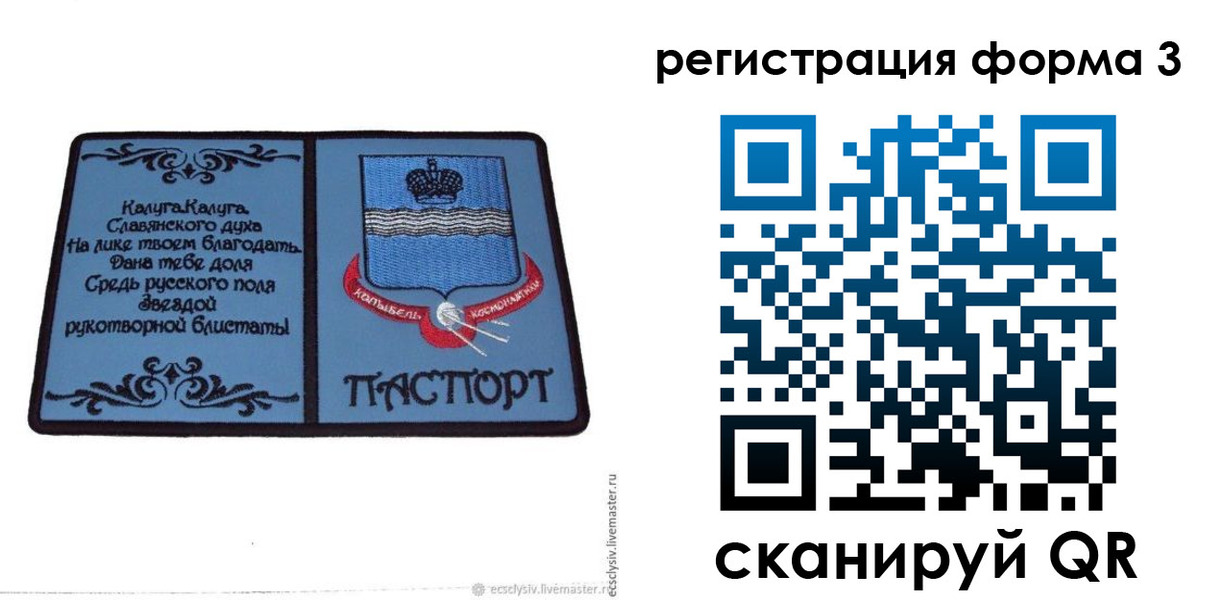 прописка для кредита в Шахунье