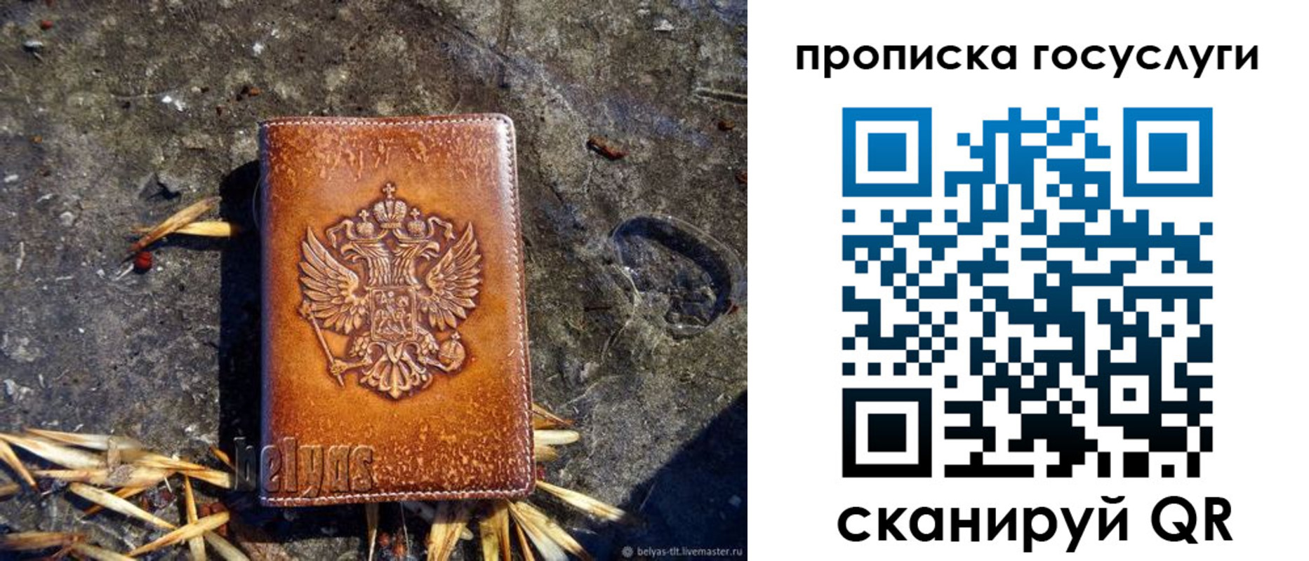 временная регистрация для всех в Шахунье