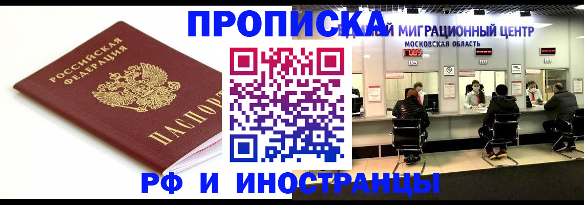миграционный учет в Шахунье