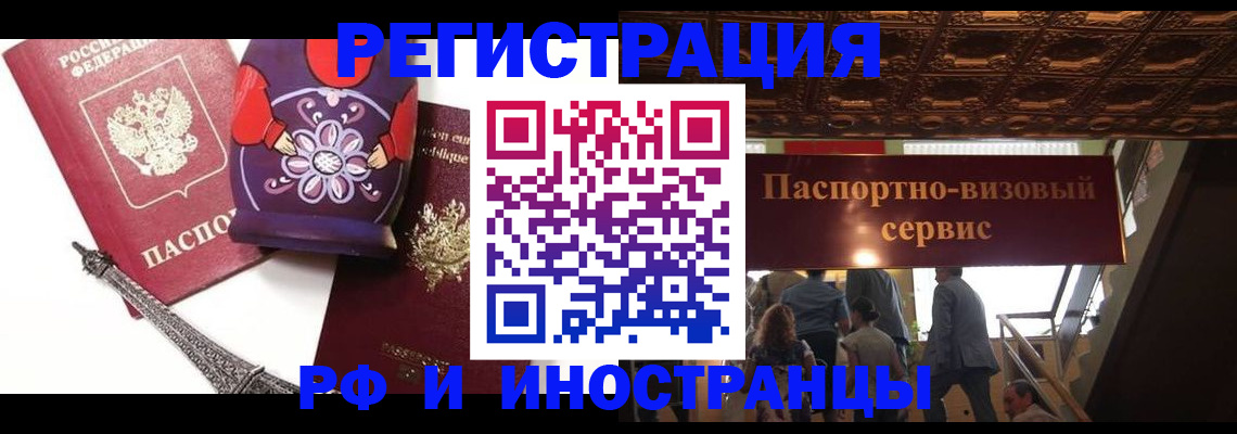 прописка гарантия в Шахунье