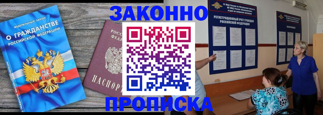прописка иностранных граждан в Шахунье