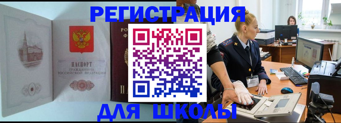 временная регистрация 2025 в Шахунье