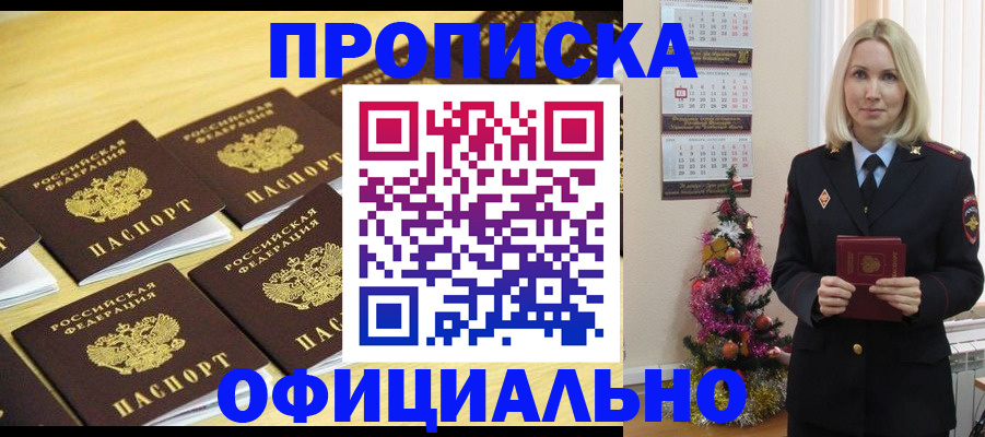 временная регистрация гарантия в Шахунье