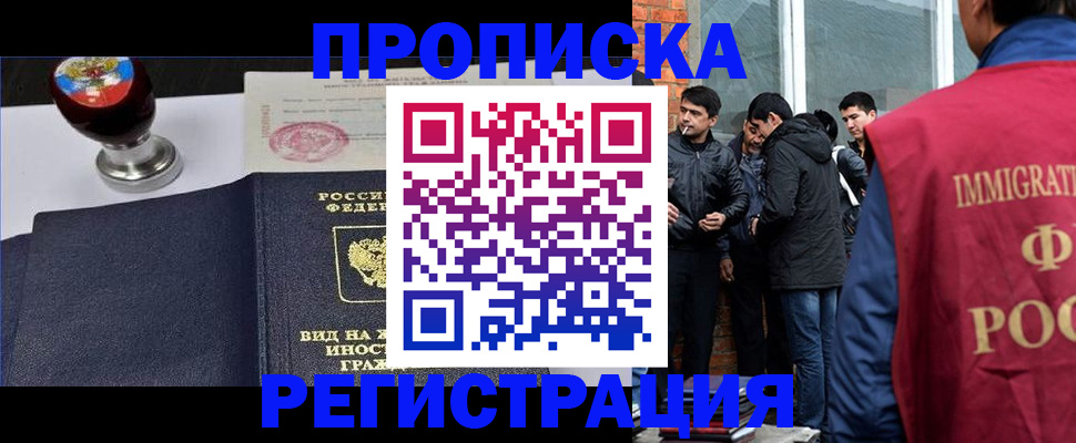 временная регистрация для всех в Шахунье