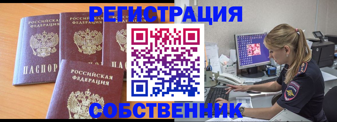 прописка поиск в Шахунье