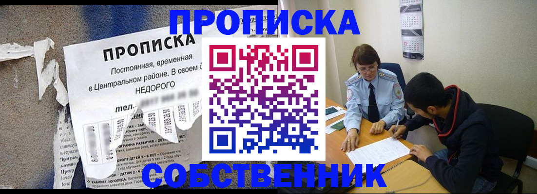 временная регистрация поиск в Шахунье