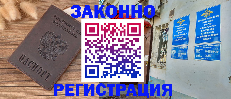 временная регистрация надежно в Шахунье