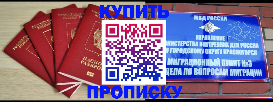 миграционный учет в Шахунье
